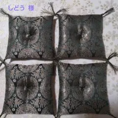 しどう様 ミニ座布団 4枚