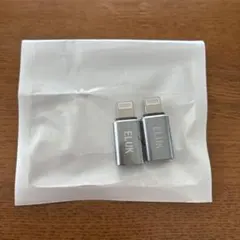 TYPEC Lightning 変換アダプタ 2個セット