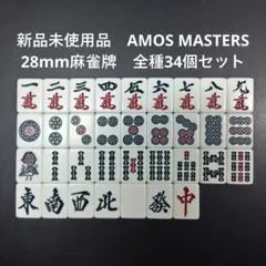 2026年最新】麻雀の人気アイテム - メルカリ