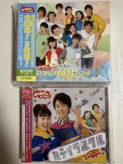 おかあさんといっしょ CD まとめ売り 20枚セット NHK「おかあさんといっしょ」 CD 20枚セット - メルカリ