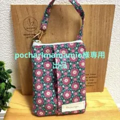 pocharimamamio様 リクエスト 3点 まとめ商品