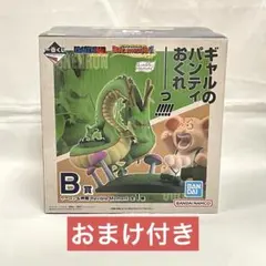 一番くじ ドラゴンボール DRAGON HISTORY Ⅱ B賞 おまけ付き