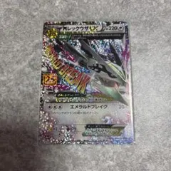 2025年最新】レックウザ プロモ 25thの人気アイテム - メルカリ