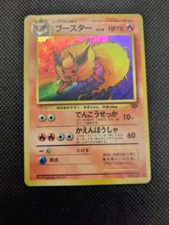 ポケモンカード ブースター 旧裏 ARS9 2025年最新】ポケモンカード 旧 ブースターの人気アイテム - メルカリ