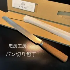 2026年最新】忠房 包丁の人気アイテム - メルカリ