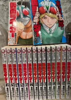 東島丹三郎は仮面ライダーになりたい 16巻セット 東島丹三郎は仮面ライダーになりたい1-16巻 セット - メルカリ