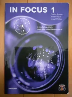 IN FOCUS 1 英語参考書