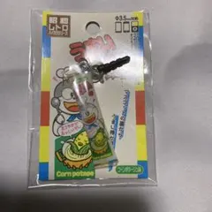 【新品未開封】うまい棒 コーンポタージュ味 イヤホンジャック レトロ