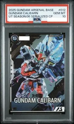 PSA10 ガンダムキャリバーン シリアルナンバーカードキャンペーン 水星 