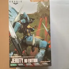 コトブキヤ ジェフティ HD EDITION 大阪プラスチックモデル流通限定