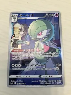 ポケモンカード サーナイト CHR 196/184
