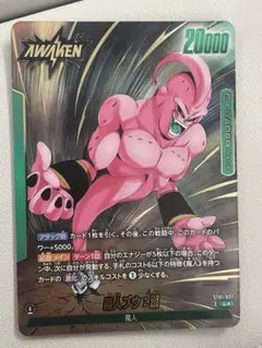 ドラゴンボール フュージョンワールド 魔人ブウ 悪 リーダーパラレル