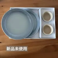 新品未使用　LE CREUSET 食器セット プレート ラムカンのサムネイル