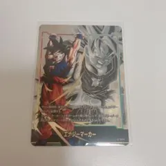 ドラゴンボールカード エナジーマーカー10 孫悟空 パラレル E-143