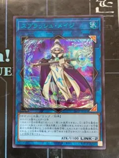 スプラッシュメイジ ブルー