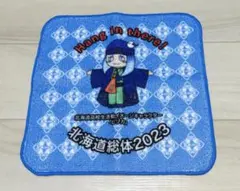 北海道総体2023 ピリカ★タオル ハンカチ