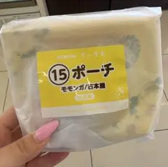 ちいかわ 一番くじ 15 ポーチ モモンガ/古本屋
