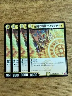 光開の精霊サイフォゲート 初期 4枚