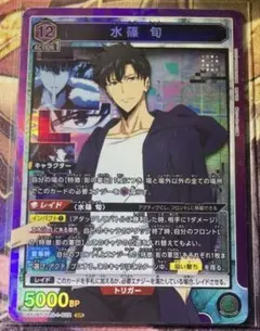ユニオンアリーナ 俺レベ 水篠旬 SR星1 パラレル - メルカリ