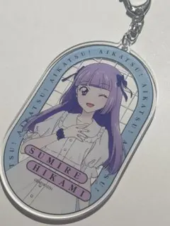 2025年最新】氷上スミレキーホルダーの人気アイテム - メルカリ