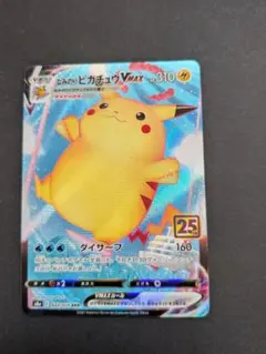 2026年最新】ポケモンカード なみのりピカチュウの人気アイテム - メルカリ