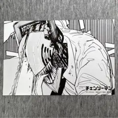 チェンソーマン 特典 ポストカード