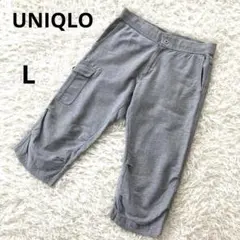 【UNIQLO】ユニクロ　スウェットカーゴスリークォーターパンツ七分丈 グレーL