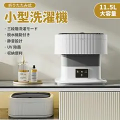 2025年製 早い者勝ち!ウォッシュボーイ 簡易洗濯機 2025年最新】ウォッシュボーイ 洗濯機の人気アイテム - メルカリ