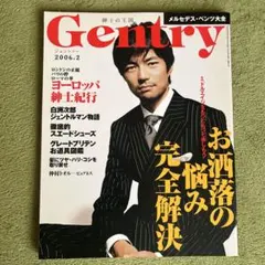 Gentry ジェントリー 2006年2月号