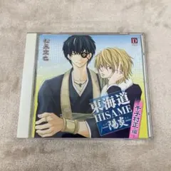 【N17471】「東海道HISAME-陽炎- 千子村正編」