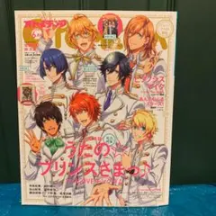 オトメディア 2019.6 うたプリマジLOVEキングダム