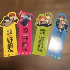 月刊少女野崎くん　しおり