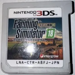 ファーミングシミュレーター18 ポケット農園4 3DS
