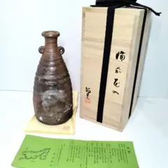 備前　花入　岩谷窯渡辺節夫造る 備前 花入 岩谷窯渡辺節夫造る - メルカリ