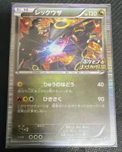 2026年最新】レックウザ 144 BW-P の人気アイテム - メルカリ