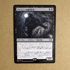 2026年最新】空虚 mtg の人気アイテム - メルカリ