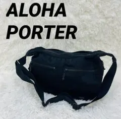 ALOHA PORTER アロハポーター ショルダーバッグ ナイロン 吉田カバン