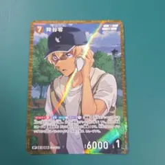 名探偵コナン カードグミ 降谷零