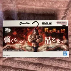 範馬勇次郎 「刃牙シリーズ」 Grandista×フィグライフッッ!!範馬勇次…