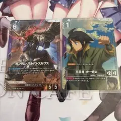 ガンダムカードゲーム・バルバトスアダプト 第1形態 三日月 4枚セット