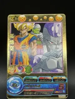 2026年最新】GPB-24 孫悟空の人気アイテム - メルカリ