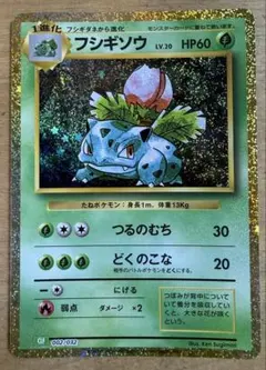 ポケモンカード フシギソウ 2枚セット クラシック - メルカリ
