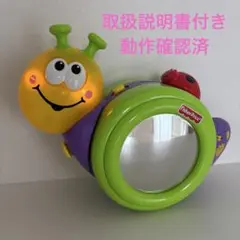 Fisher-Price でんでんむし　カタツムリ　知育玩具　取扱説明書付のサムネイル