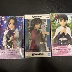 鬼滅の刃 GLITTER&GLAMOURS フィギュア3点セット