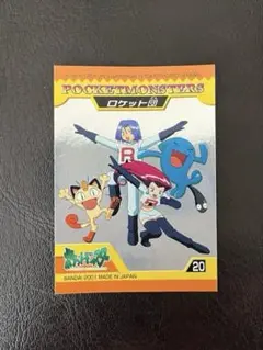 ポケモンシール ロケット団 BANDAI 2001