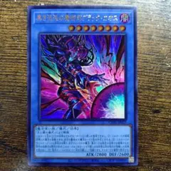 黒き混沌の魔術師ブラック・カオス ウルレア