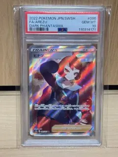 ポケモンカード ヒナツ sr psa9 - メルカリ