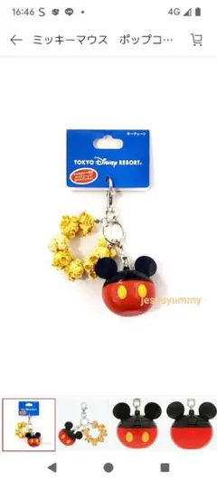 ミッキーマウス ポップコーンバケツ ストラップ
