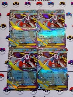 ポケモンカード メガユキメノコex ４枚