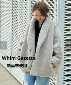 美品　ウィムガゼット　チェスターコート　メリンプロングコート　グレージュ　38 Whim Gazette(ウィム ガゼット)の【WEB＆一部店舗限定カラーあり